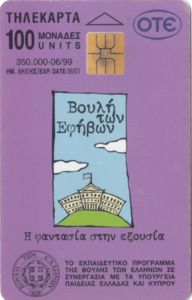 Youth parliament 4, X0752