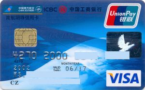 Bank Card: China Southern VISA Blue ICBC (Industrial And Commercial ...