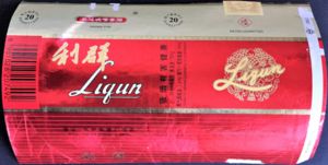 Cigarette Pack: Ligun Filter Red (China, People's Republic(Ligun Filter  Red) Col:CN-CT-1758 🚬