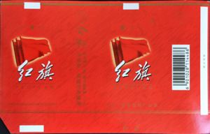 Cigarette Pack: Red Flag (China, People's RepublicCol:CN-CT-1798 🚬