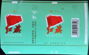 Cigarette Pack: Red Flag (China, People's RepublicCol:CN-CT-1800 🚬