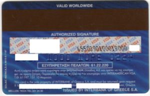 Interamerican Visa (7-97)