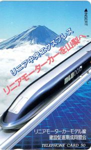 THE EXPRESS LINEAR MLU00X1 リニア EXPRESS 鉄道模型 リニア