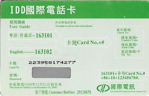 Phonecard: Naked Woman (FAKE Hong Kong, Fake(Hong Kong IDD - Nudes) Col