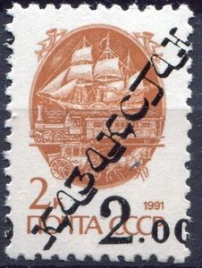 19th Century Mail Transport - Surcharge and Overprint