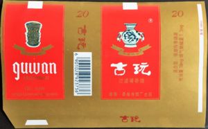Cigarette Pack: Guwan (China, People's RepublicCol:CN-CT-2235