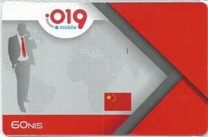 Phonecard: Man - China Flag 60 Nis (New Logo) (Mobile Israel, Israel ...