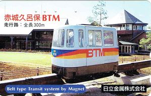 Btm Train Phonecard: Monorail - BTM: Belt type Transit system by Magnet (NTT ...