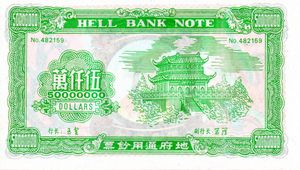 50 Million Hell Dollars