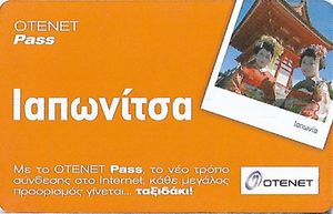 OTEnet Pass - Little Japan