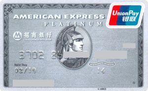 Bank Card American Express Platinum China Merchnats Bank China