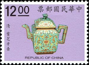 Stamp: Rectangular Teapot with Passion Flower Motif (Taiwan (Republic ...