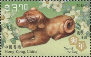 Year of The Dog 2018