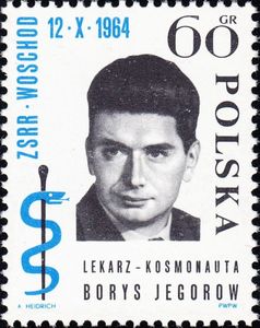 Stamp Boris Jegorow (19371994) (Poland(Astronauts) MiPL 1540,SnPL