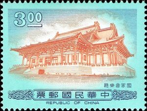 National Theater, Taipei