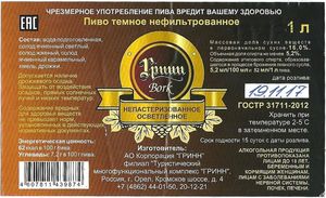 Орловское Пиво Где Купить