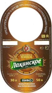 Лакинское Пиво Купить В Лакинске