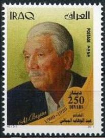 Abd al-Wahhab Al-Bayati (1926-1999)