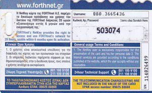 Functional Card: Netkey (Internet Access, Greece(FORTHnet) Col:GR-FORTH-007