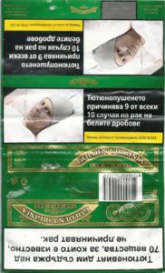 Cigarette Pack: Golden Virginia Green 2018 (Bulgaria(Golden Virginia Green  2018) Col:BG-TO-0012 🚬