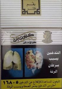 Cigarette Pack: Cleopatra King Size (Egypt(Cleopatra King Size)  Col:EG-CT-0080 🚬