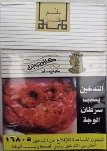 Cigarette Pack: Cleopatra King Size (Egypt(Cleopatra King Size)  Col:EG-CT-0081 🚬