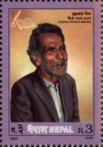 Yuddha Prasad Mishra