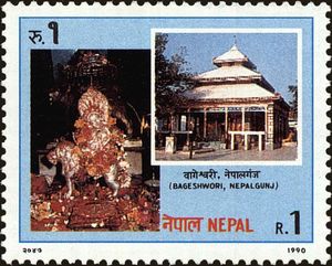 Bageshwori, Nepalgunj