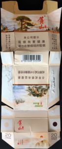 Cigarette Pack: Huang Shan (China, People's RepublicCol:CN-CT-3241 🚬