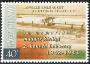 Stamp: 60th Anniversary of the Defeat of the Hungarian Royal Army ...