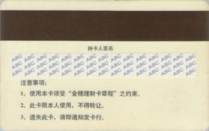 Bank Card: Kins Card (Agricultural Bank Of China, China, People's ...