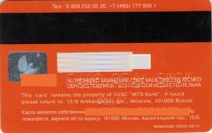 Bank Card: MTS Red (embossed) (MTS Bank, RussiaCol:RU-VI-0373.07