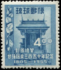 Noguni Shrine & Sweet Potato Plant