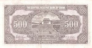 Banknote: 500 Yuan (China) (1943 Issue - Central Reserve Bank of China ...