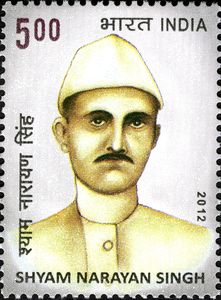 Shyam Narayan Singh (1901-1968) Commemoration