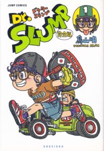 Dr. Slump complete edition 1