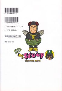 Dr. Slump complete edition 1