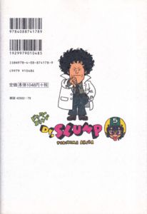 Dr. Slump complete edition 5