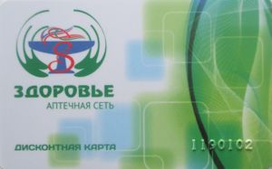 Аптека Здоровье