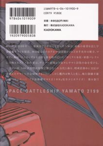 Comic: Uchu Senkan Yamato 2199 3 (Japan) (Uchu Senkan Yamato 2199