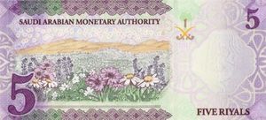 5 Riyal Paper Banknote: 5 Riyals (Saudi Arabia(2016-2017 Issue) Wor:P-38b