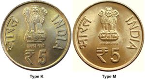 5 Rupees (60 Years of the Parliament in India)