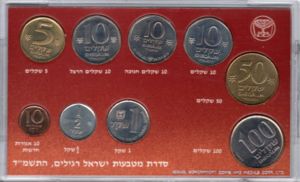 Various Sheqel (Mint set 1984 - 5744)