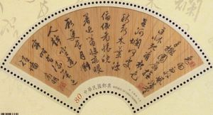 Painting and Calligraphy on the Fan