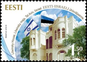 Stamp: Joint Issue - Estonia and Israel - Litwinsky House, Tel Aviv ...