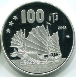 100 Yuan (Neptune)