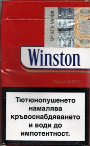 Cigarette Pack: Winston Classic (Bulgaria(Winston Classic) Col:BG-CT-0045 🚬