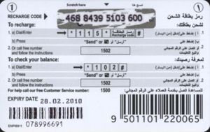 Phonecard Recharge Card Mobile Oman Oman Nawras Mobile Refill Col Om Naw Ref 0007
