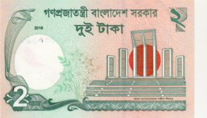 Banknote: 2 Taka (Bangladesh(2011-2022 