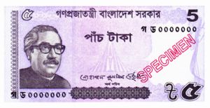 Banknote: 5 Taka (Bangladesh(ND (1972-2001) & 2002-2024 Government